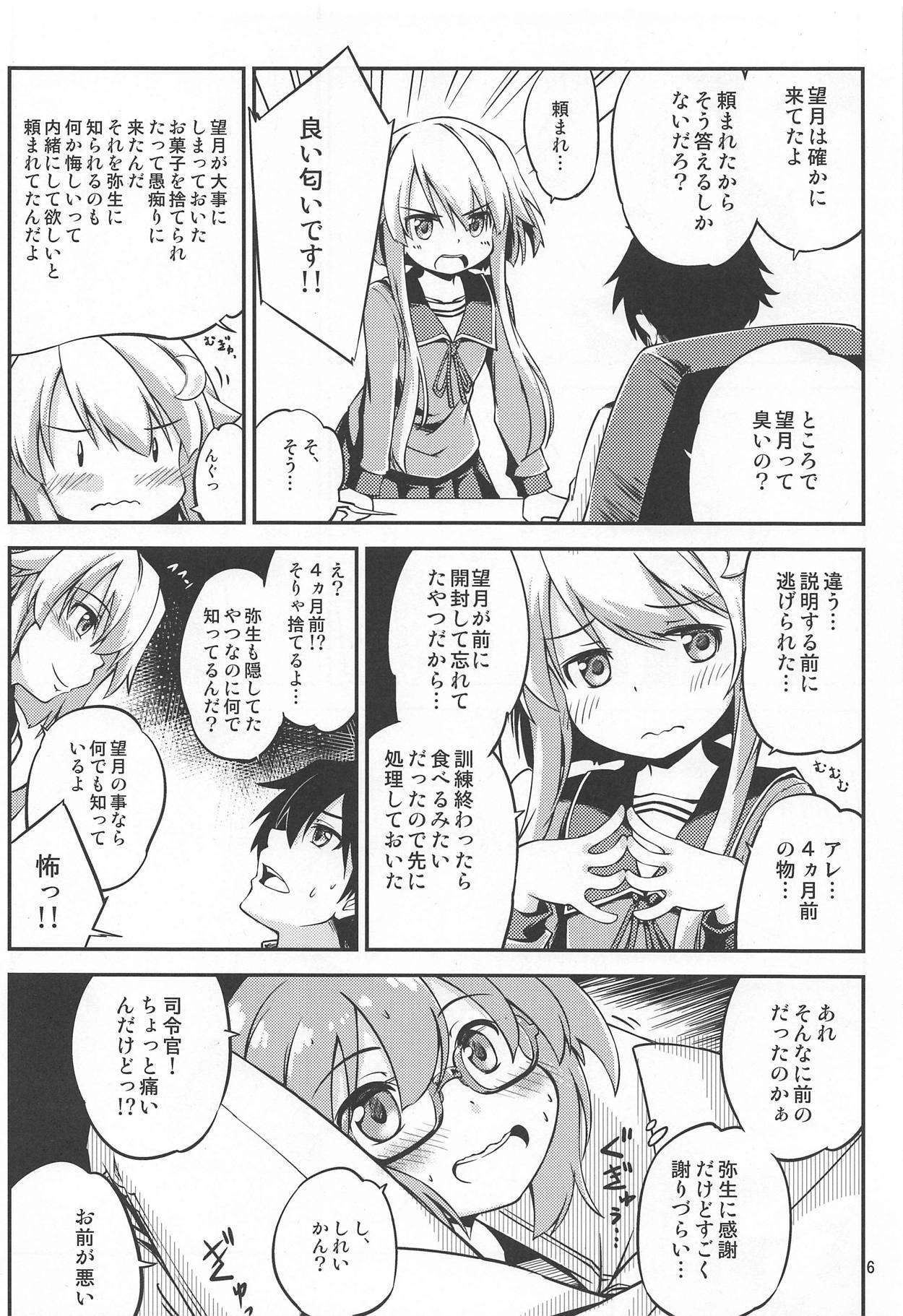 (C95) [ひつじんトコ (ひつじん)] 望月とお風呂で (艦隊これくしょん -艦これ-)