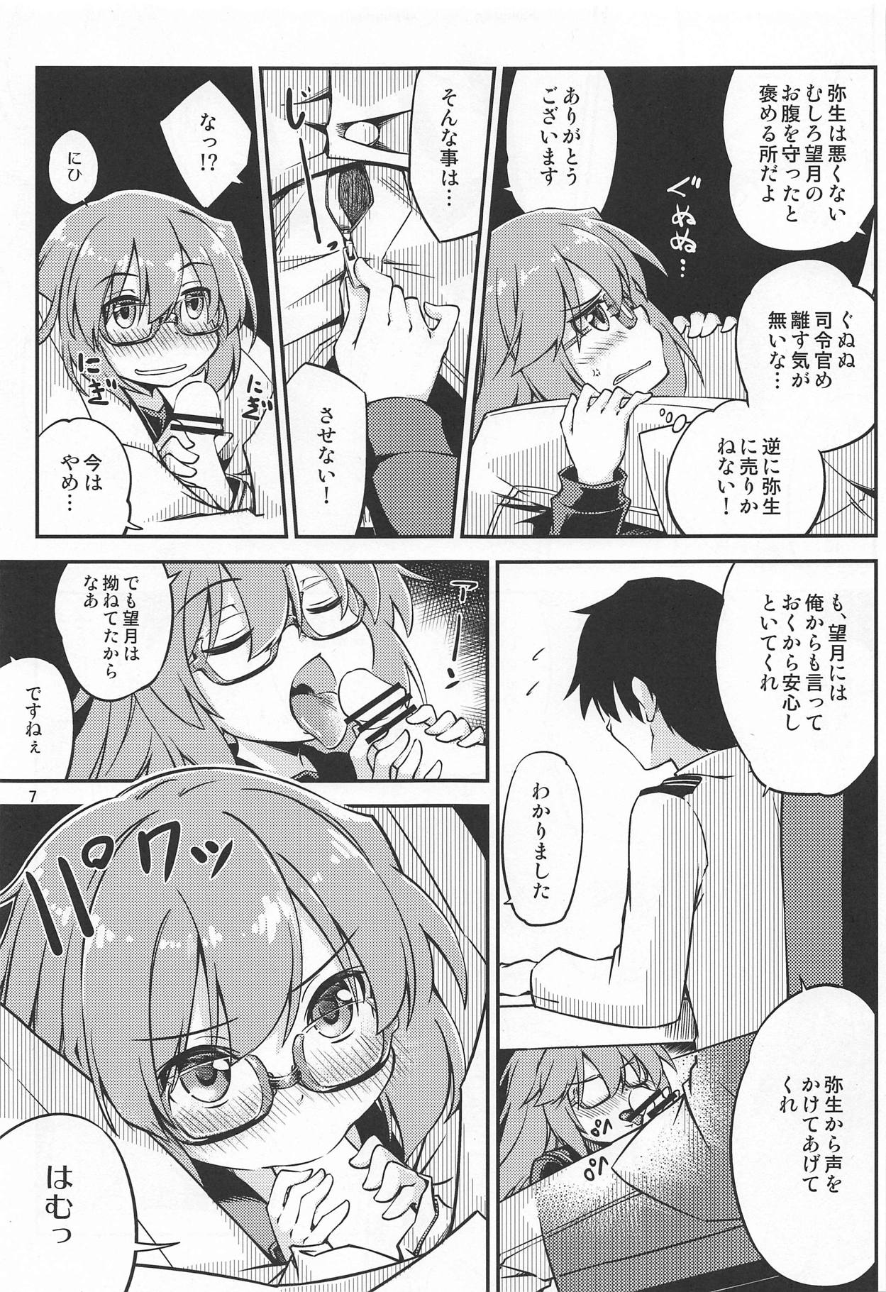 (C95) [ひつじんトコ (ひつじん)] 望月とお風呂で (艦隊これくしょん -艦これ-)