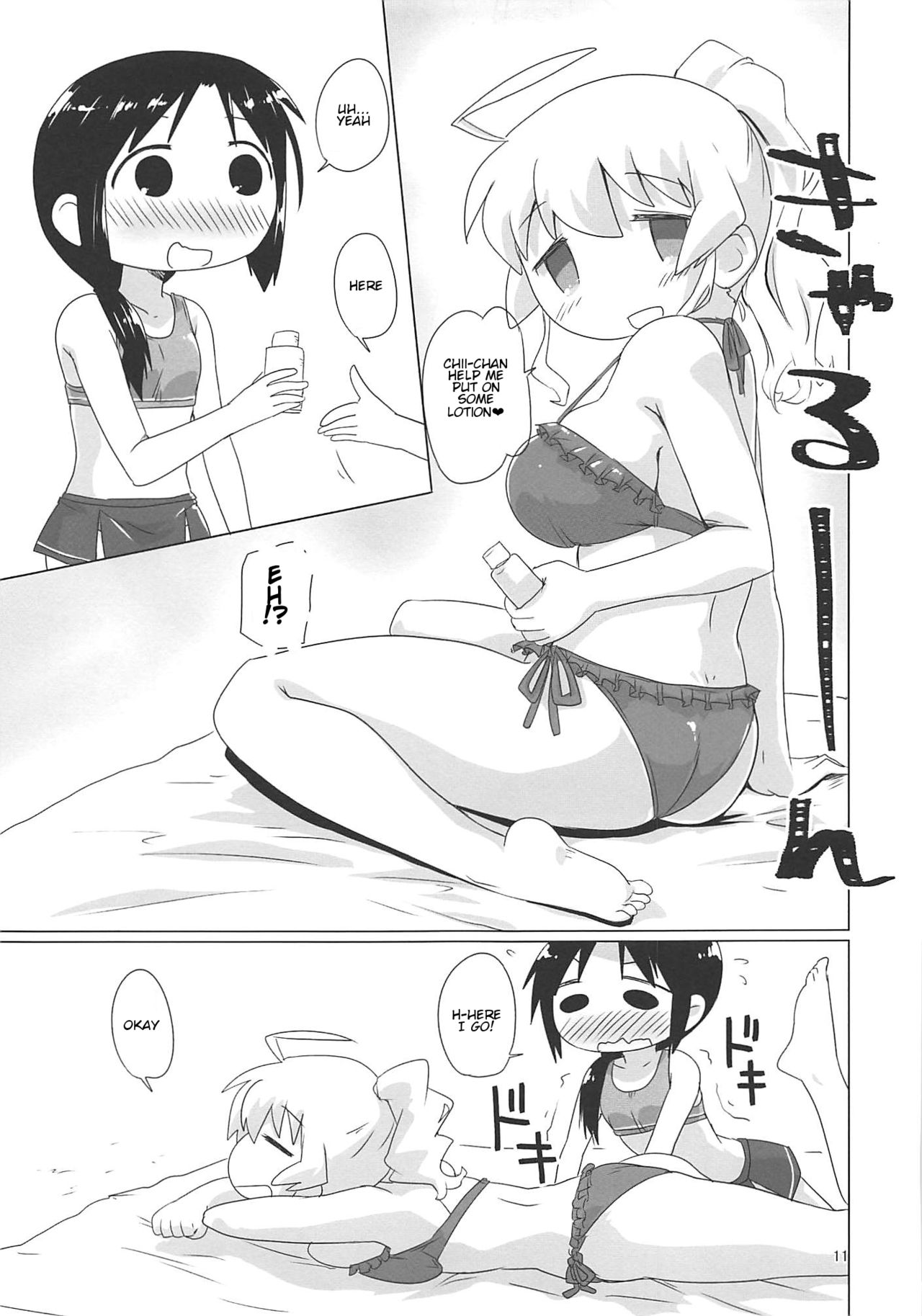 (C94) [ごべらっつぉ (向井弥葵)] SEXSEX (少女終末旅行) [英訳]