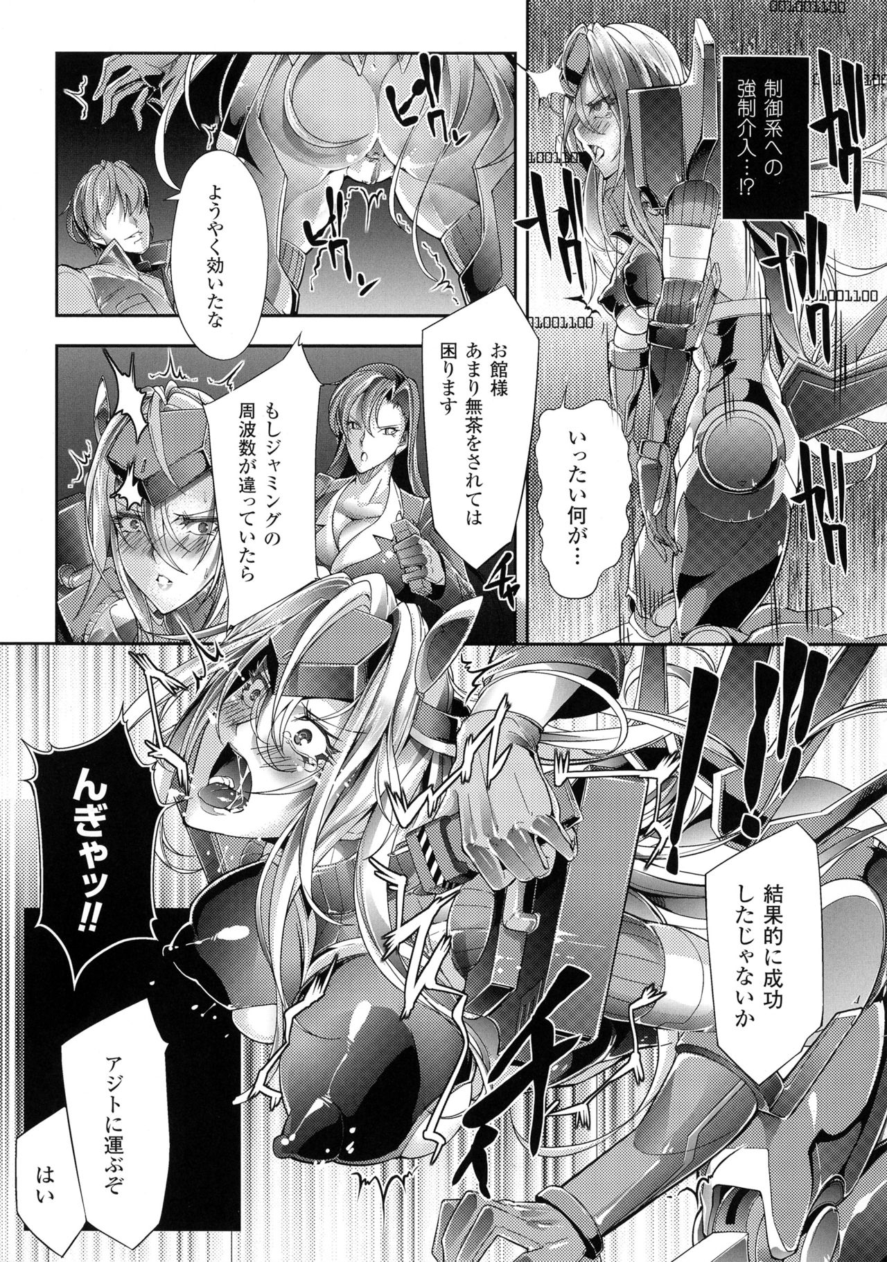 [アンソロジー] 別冊コミックアンリアル 対魔忍アサギ 決戦アリーナ編