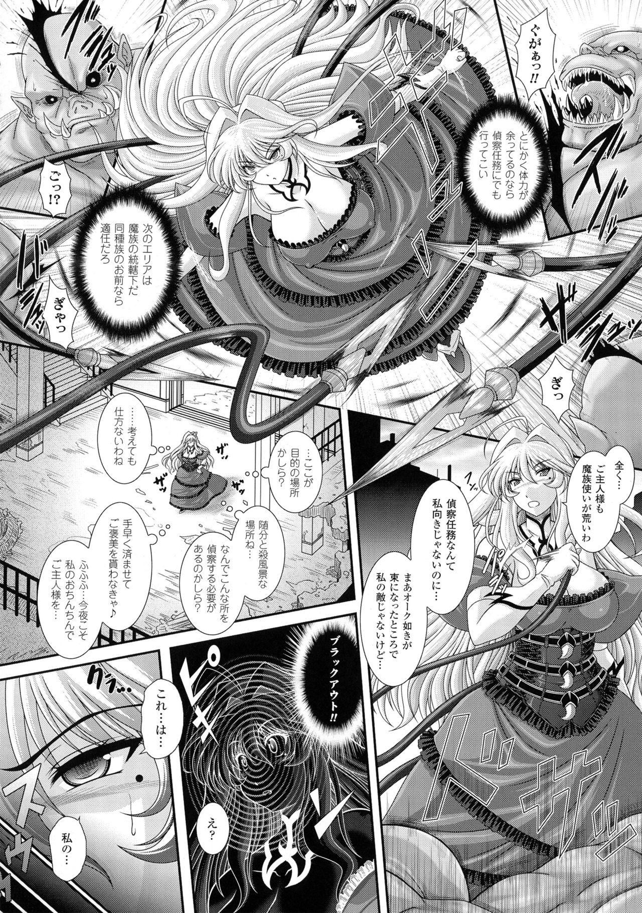 [アンソロジー] 別冊コミックアンリアル 対魔忍アサギ 決戦アリーナ編