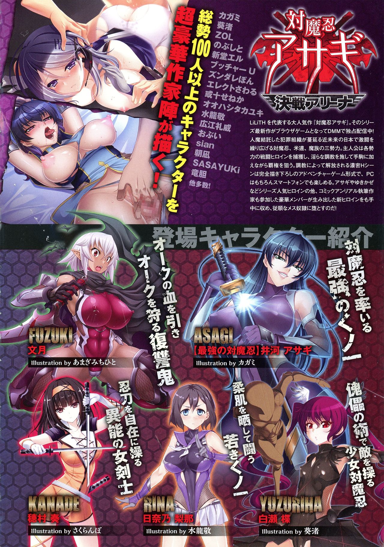 [アンソロジー] 別冊コミックアンリアル 対魔忍アサギ 決戦アリーナ編