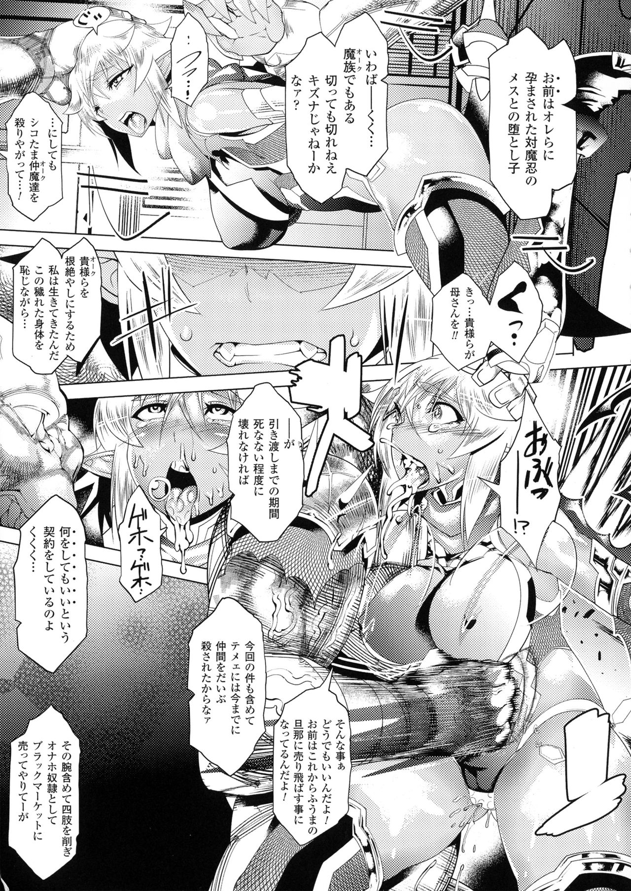 [アンソロジー] 別冊コミックアンリアル 対魔忍アサギ 決戦アリーナ編