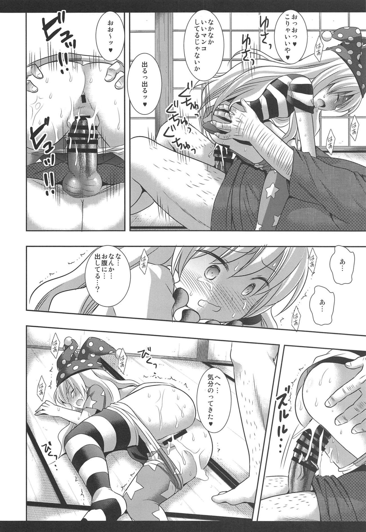 (C95) [ナギヤマスギ (那岐山)] 東方陵辱総集編7 (東方Project)
