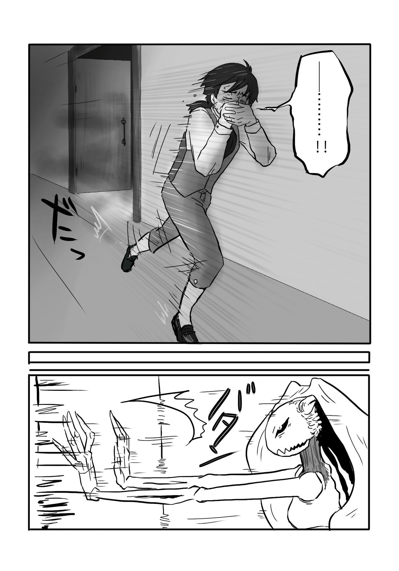 いぎょうのまじょう|珍しい魔女