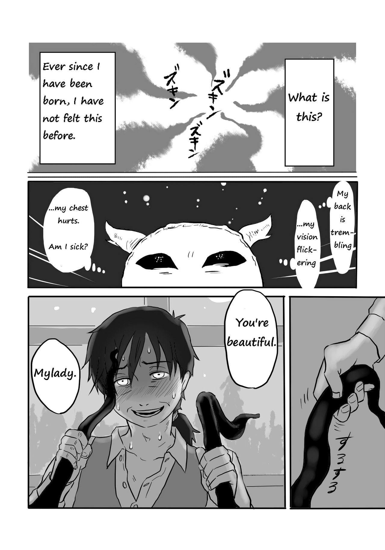 いぎょうのまじょう|珍しい魔女