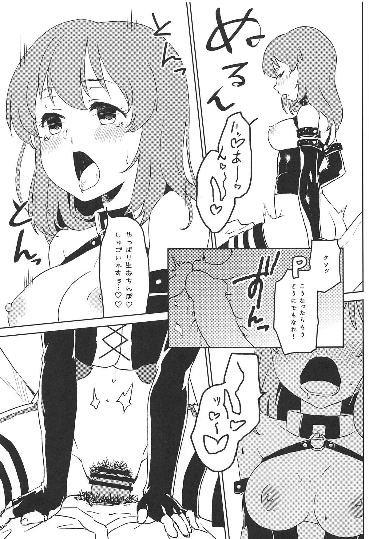 美少女サイキッカー大だしゅつ！