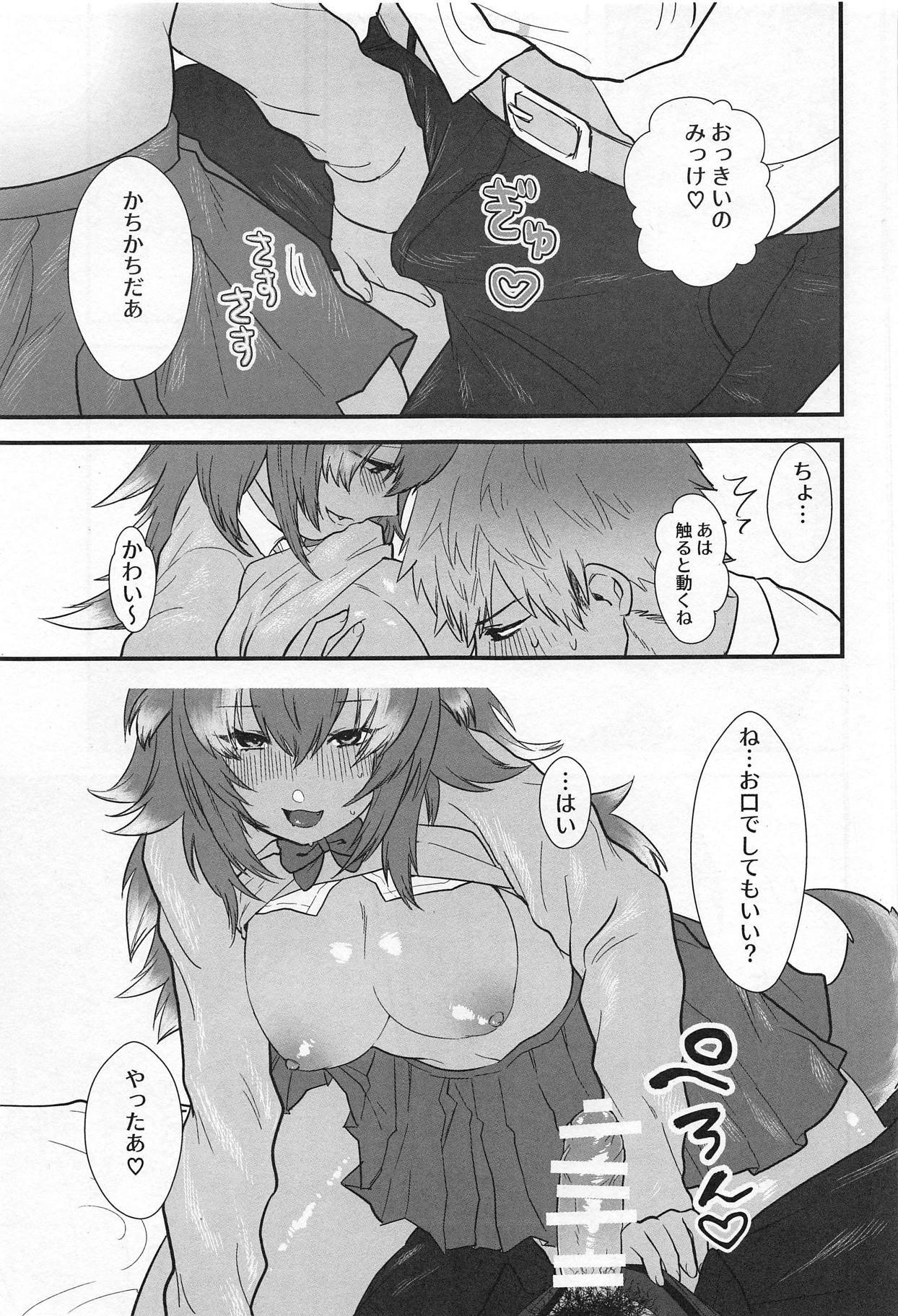 カノジョガニホン大神のバイ。