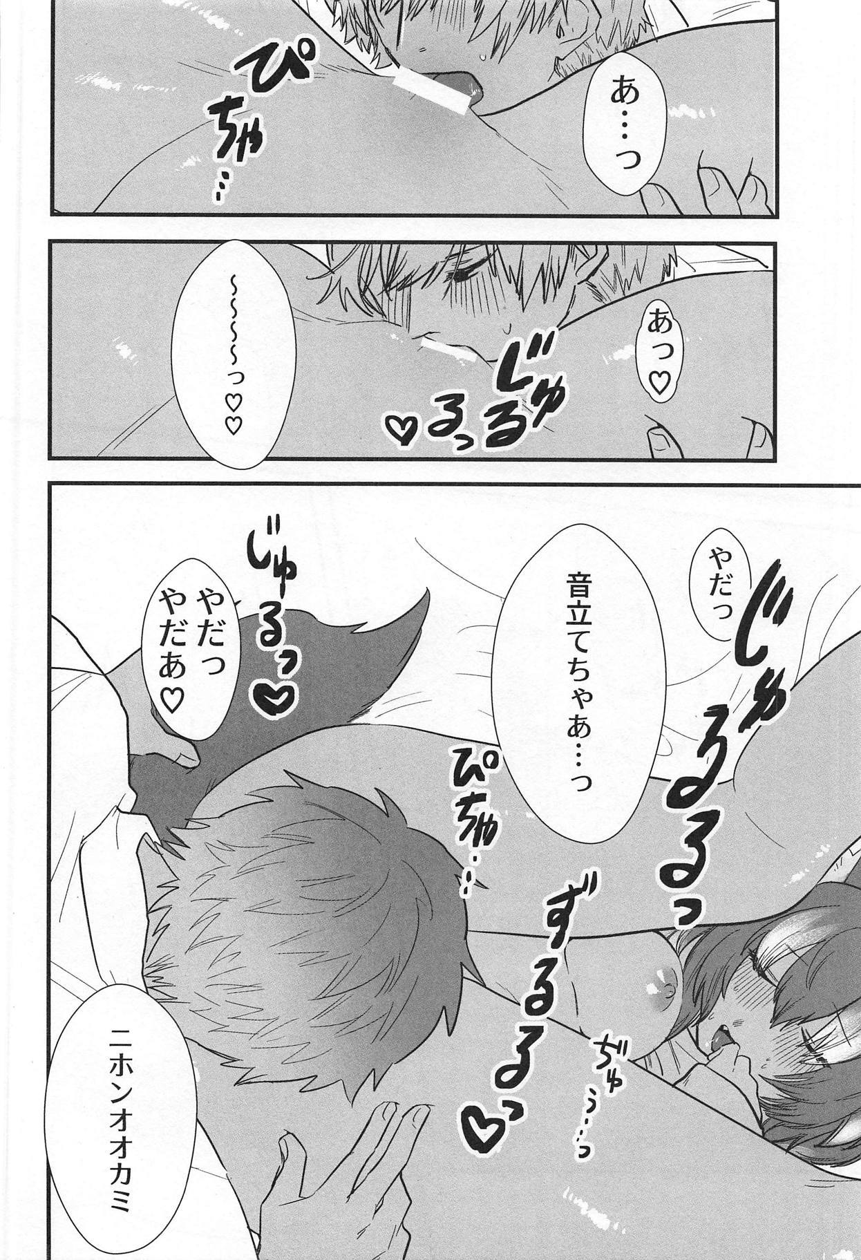 カノジョガニホン大神のバイ。