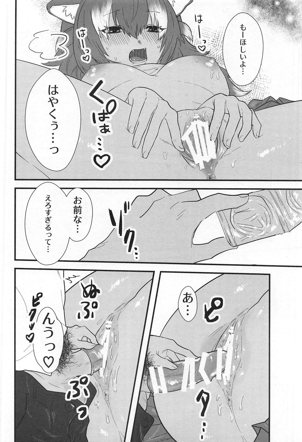 カノジョガニホン大神のバイ。
