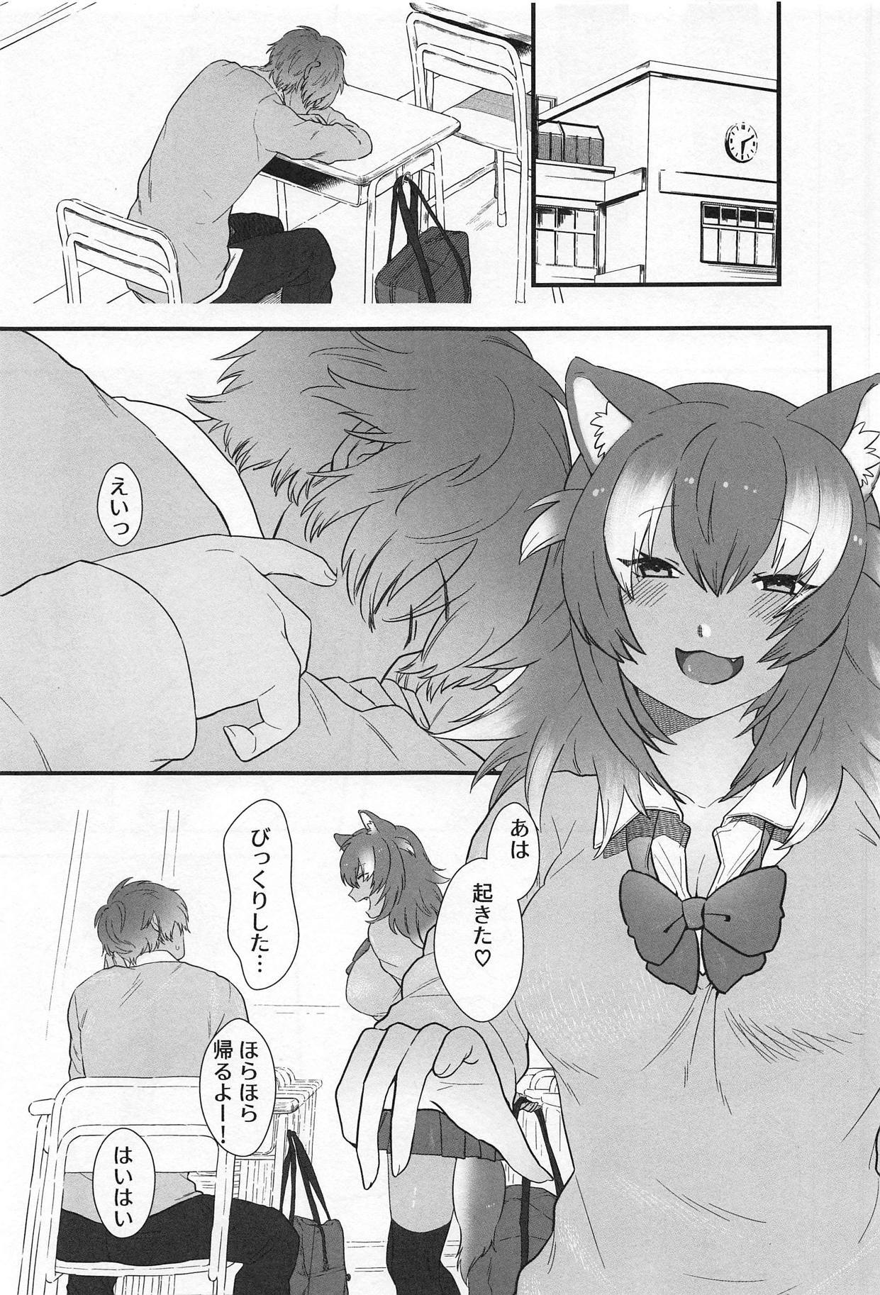 カノジョガニホン大神のバイ。