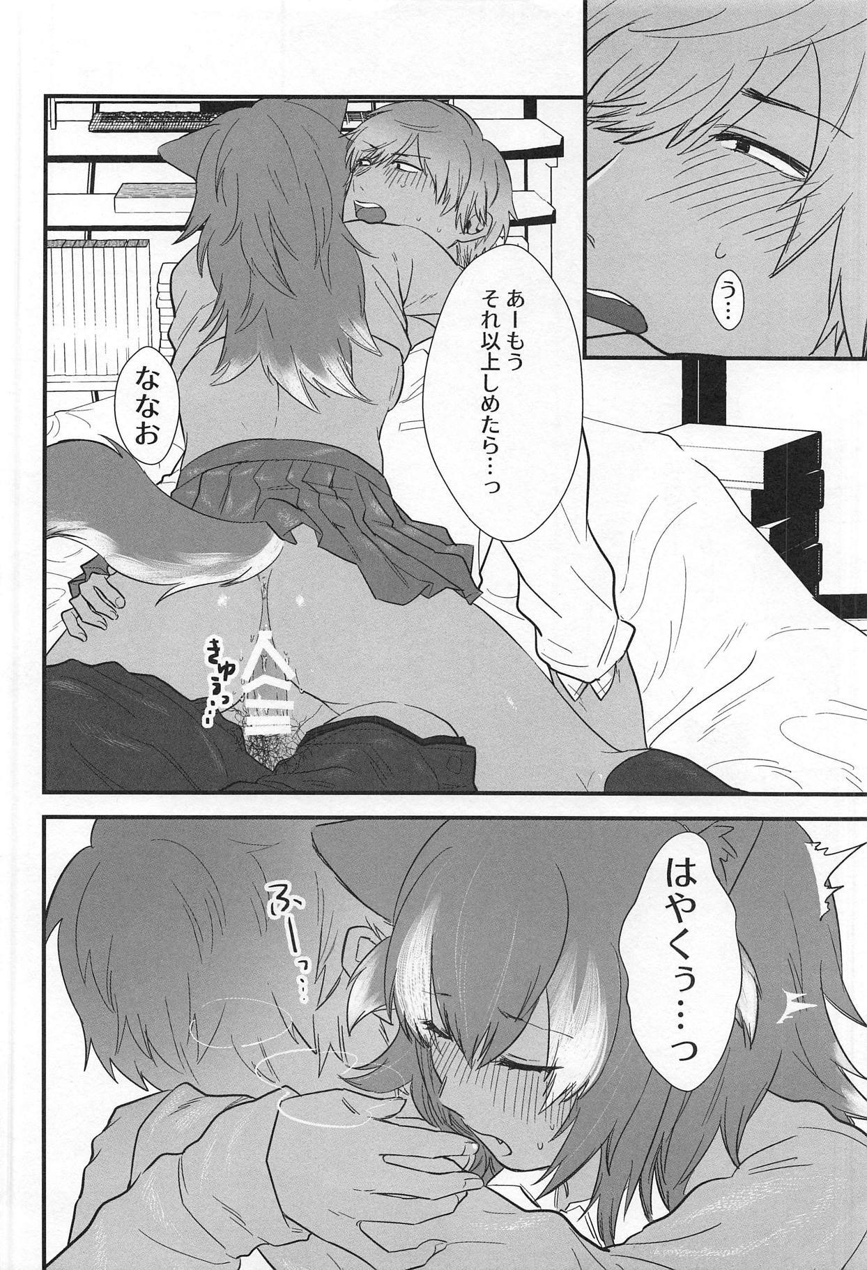 カノジョガニホン大神のバイ。