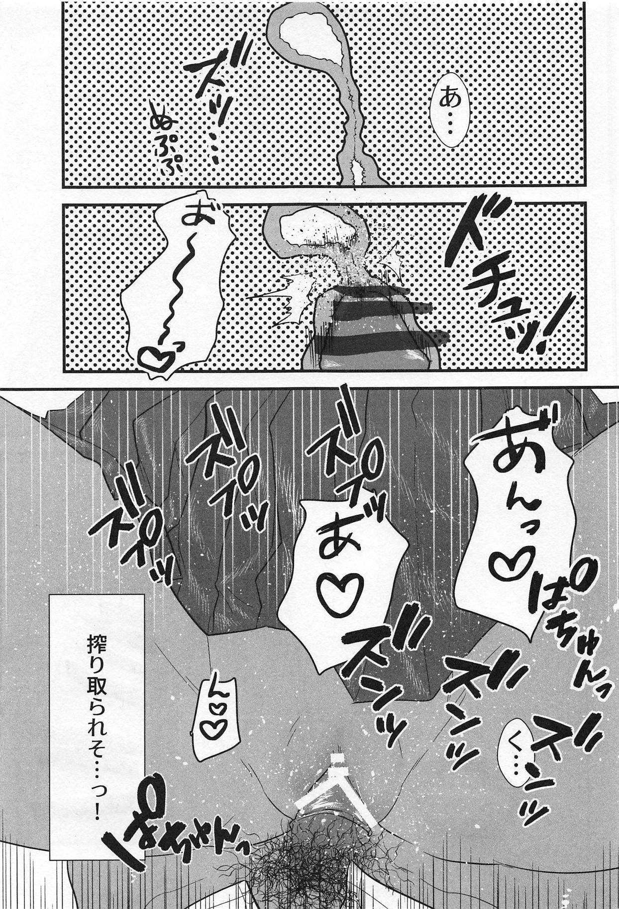 カノジョガニホン大神のバイ。