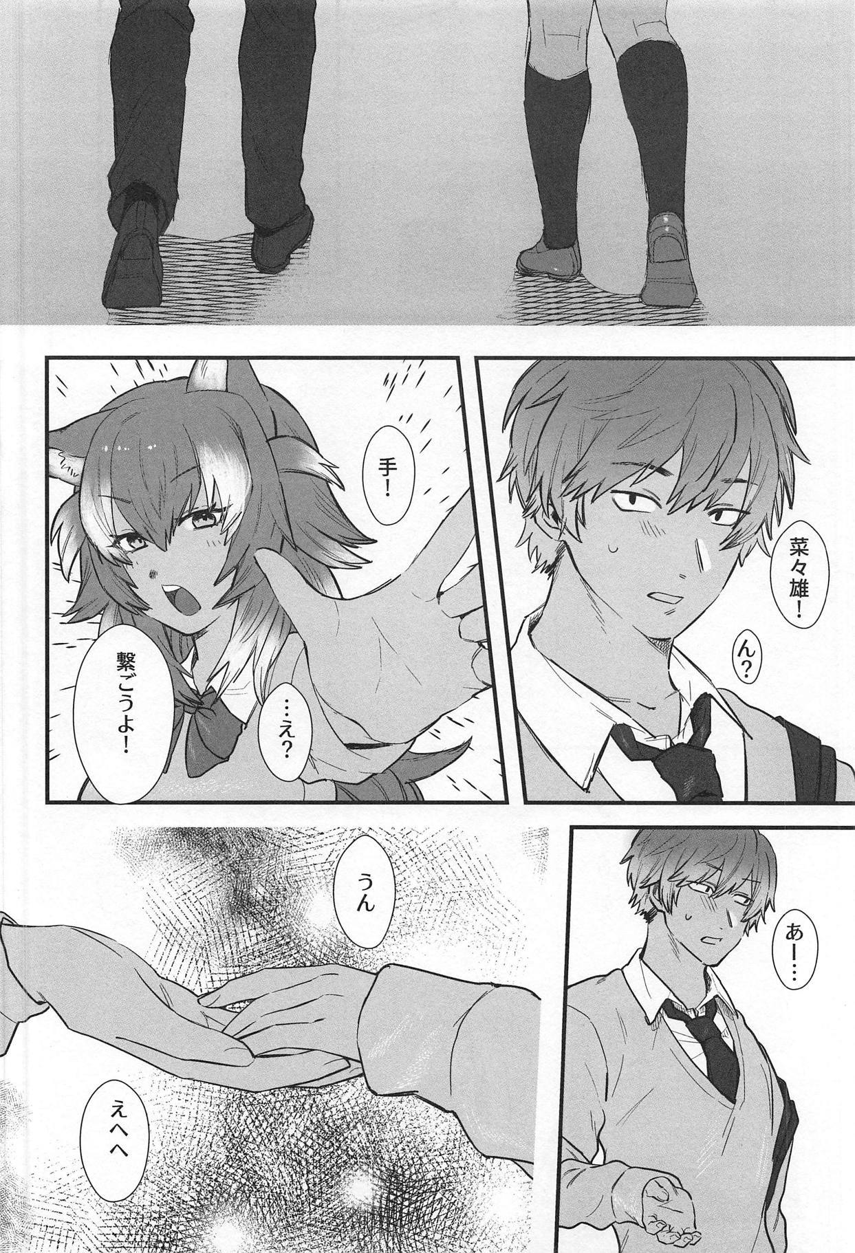 カノジョガニホン大神のバイ。