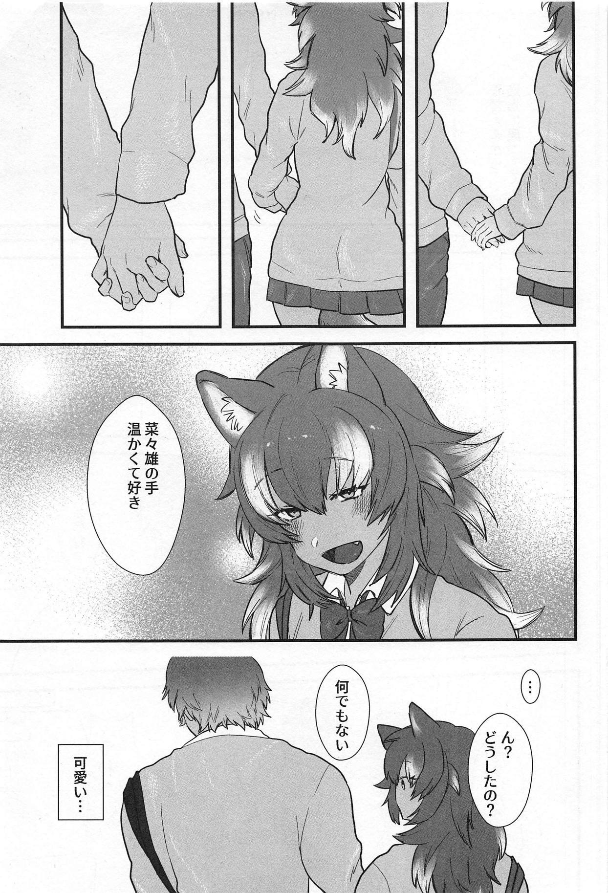 カノジョガニホン大神のバイ。