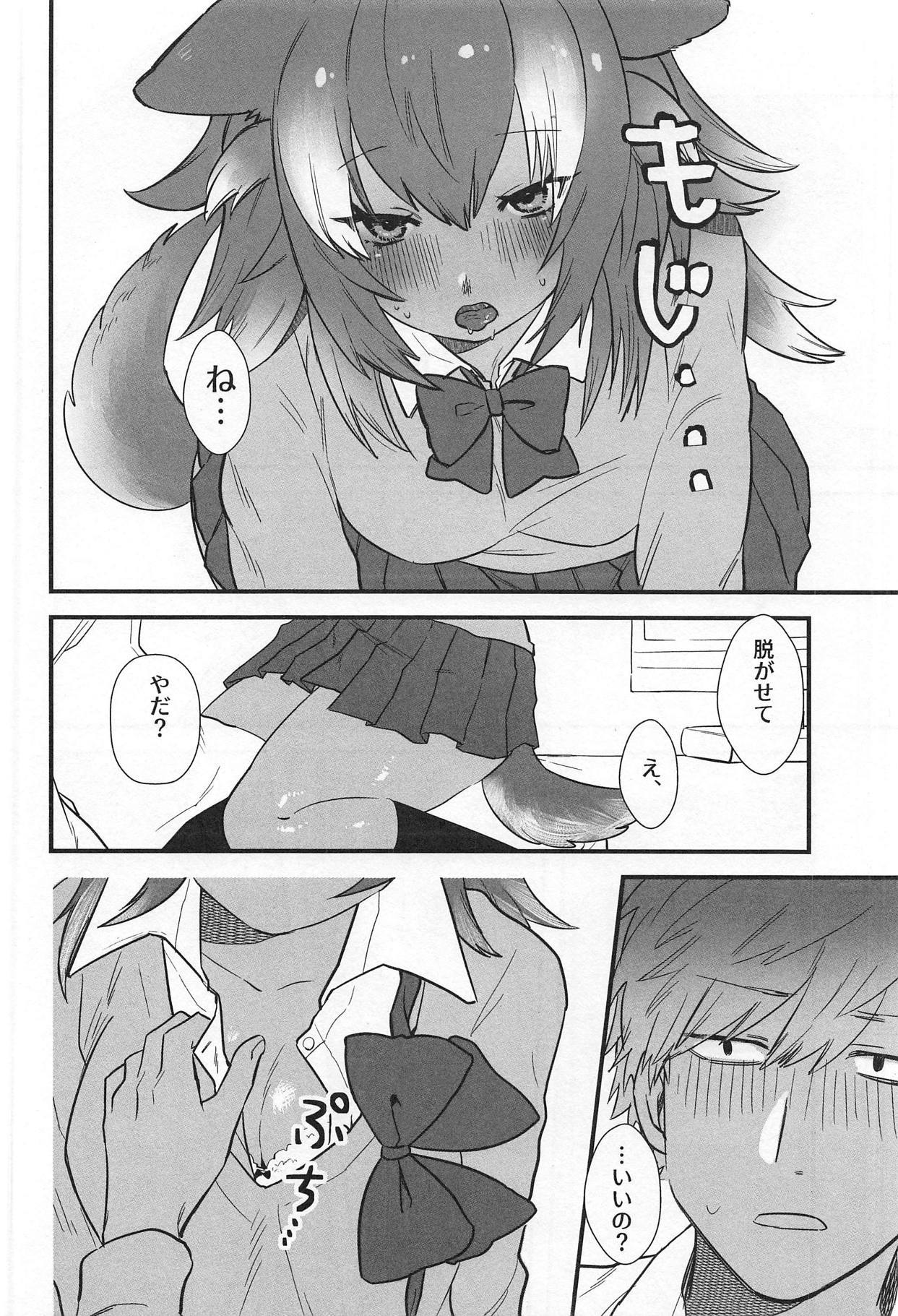 カノジョガニホン大神のバイ。