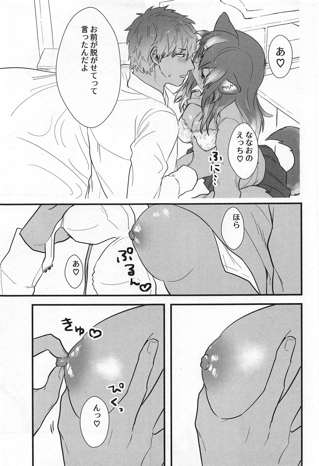 カノジョガニホン大神のバイ。