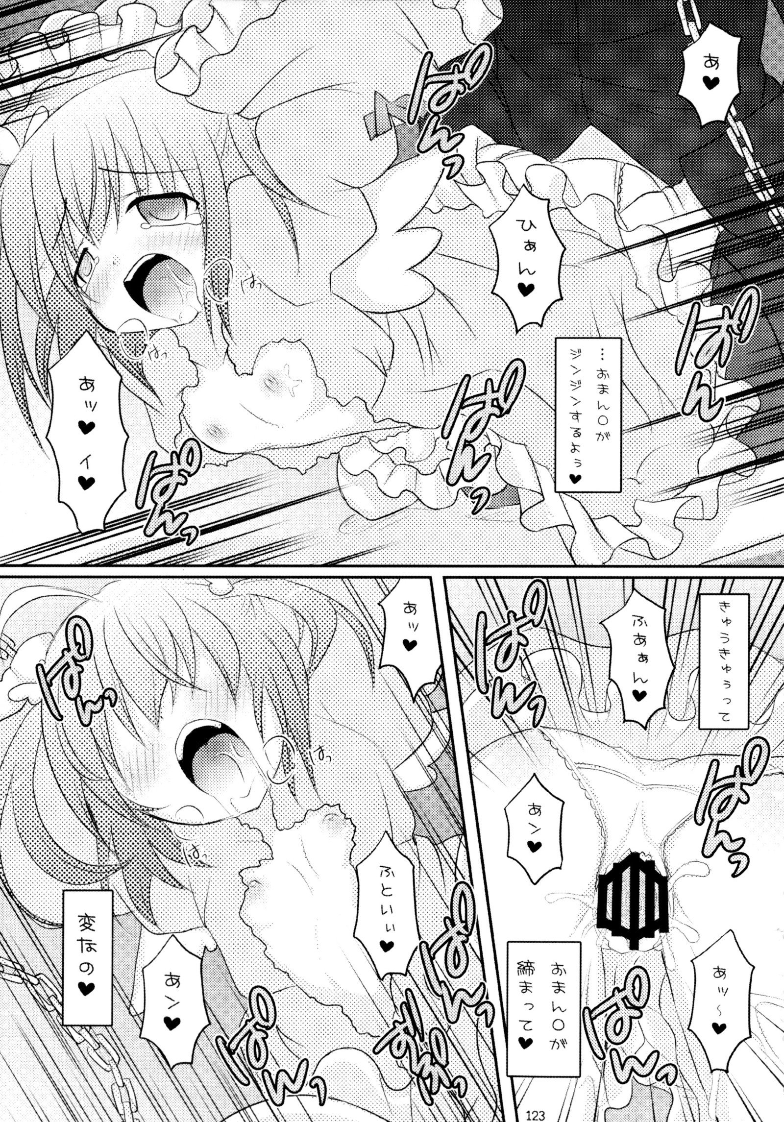 しゅごしゅご! 総集編