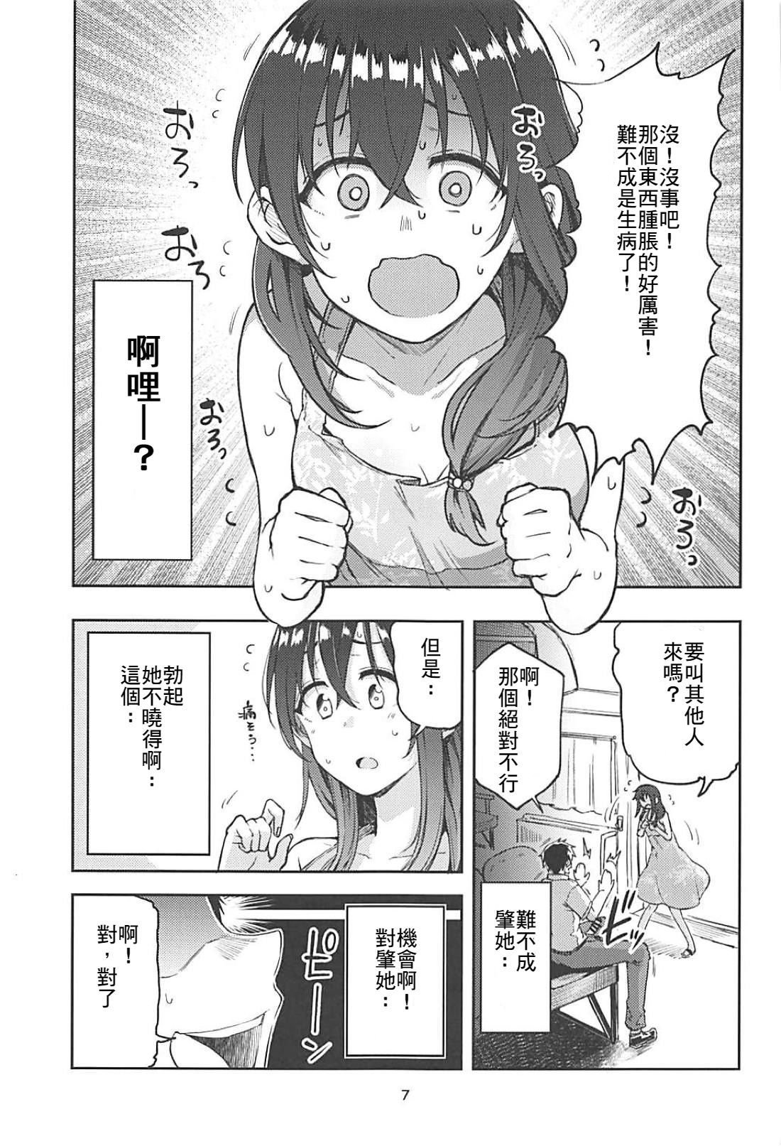 はじめちゃんといとしーさー