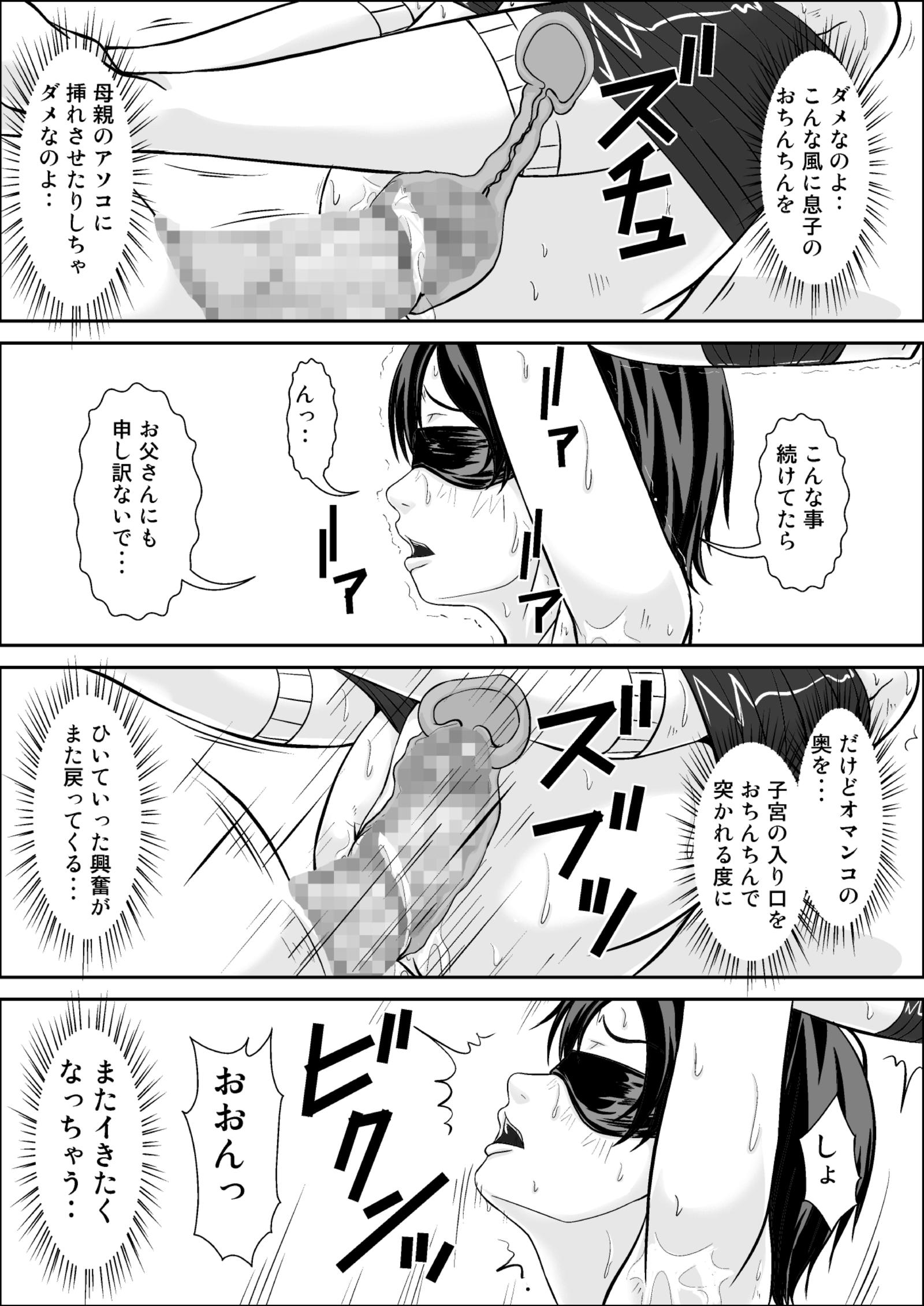 おい！お母さんにお願いして何をするかと言われています！ ...母初庄-第2部