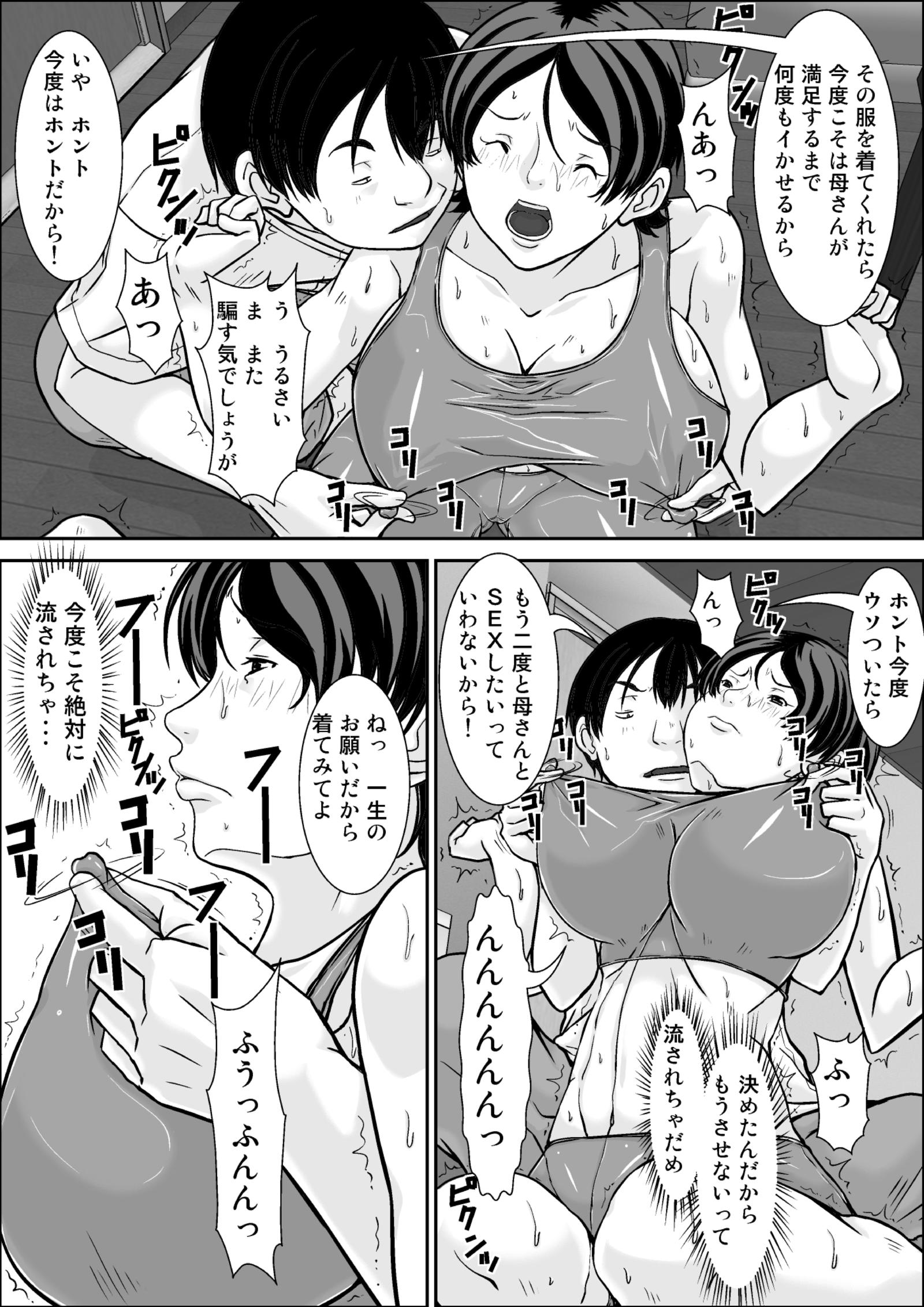 おい！お母さんにお願いして何をするかと言われています！ ...母初庄-第2部