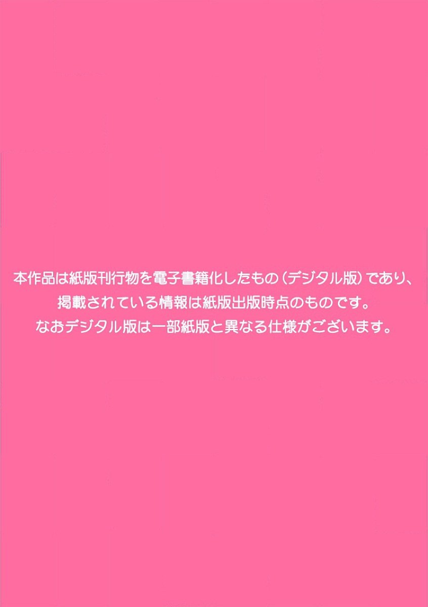 エロトロR18〜初恋〜