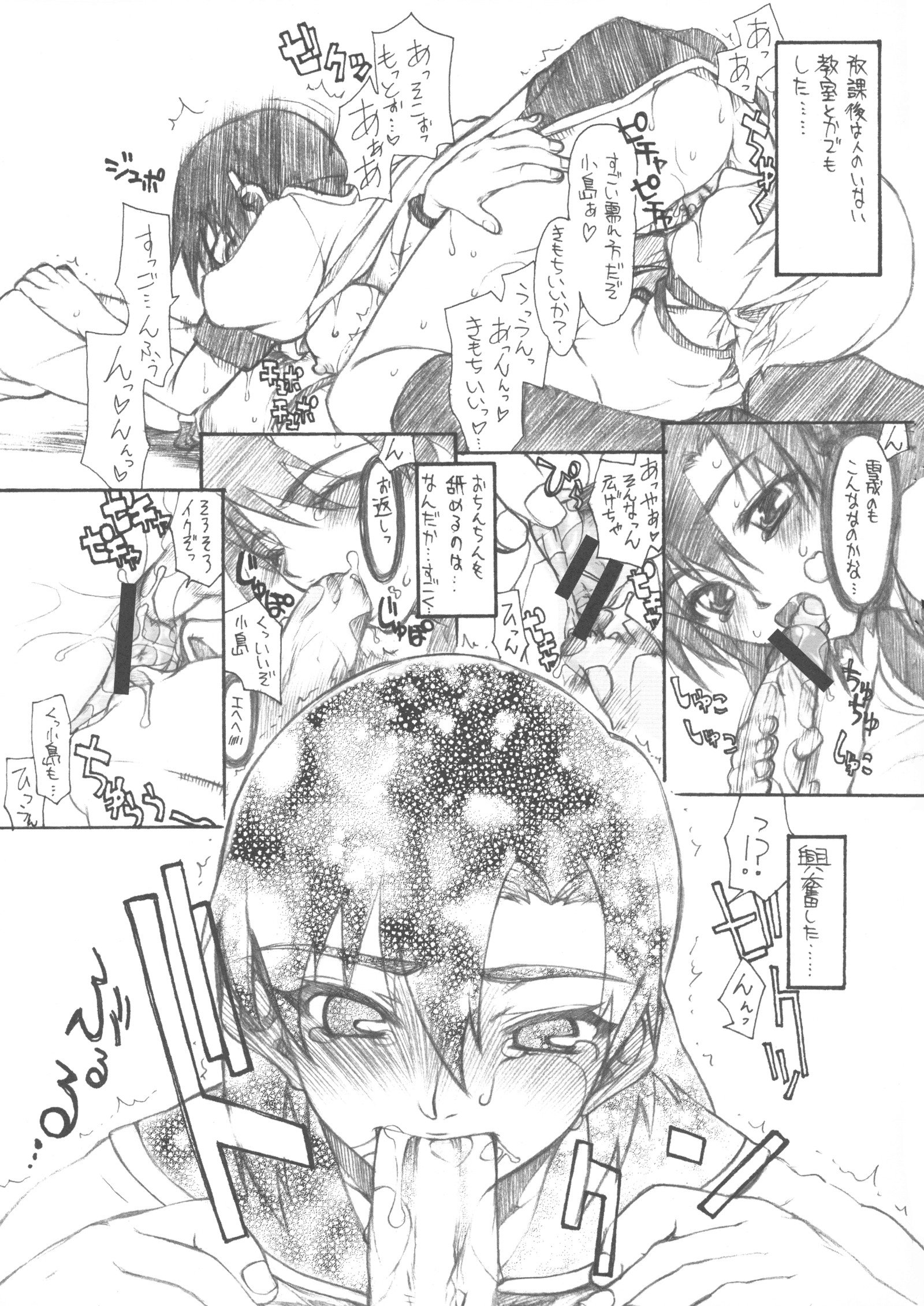 ベラボー！ 02