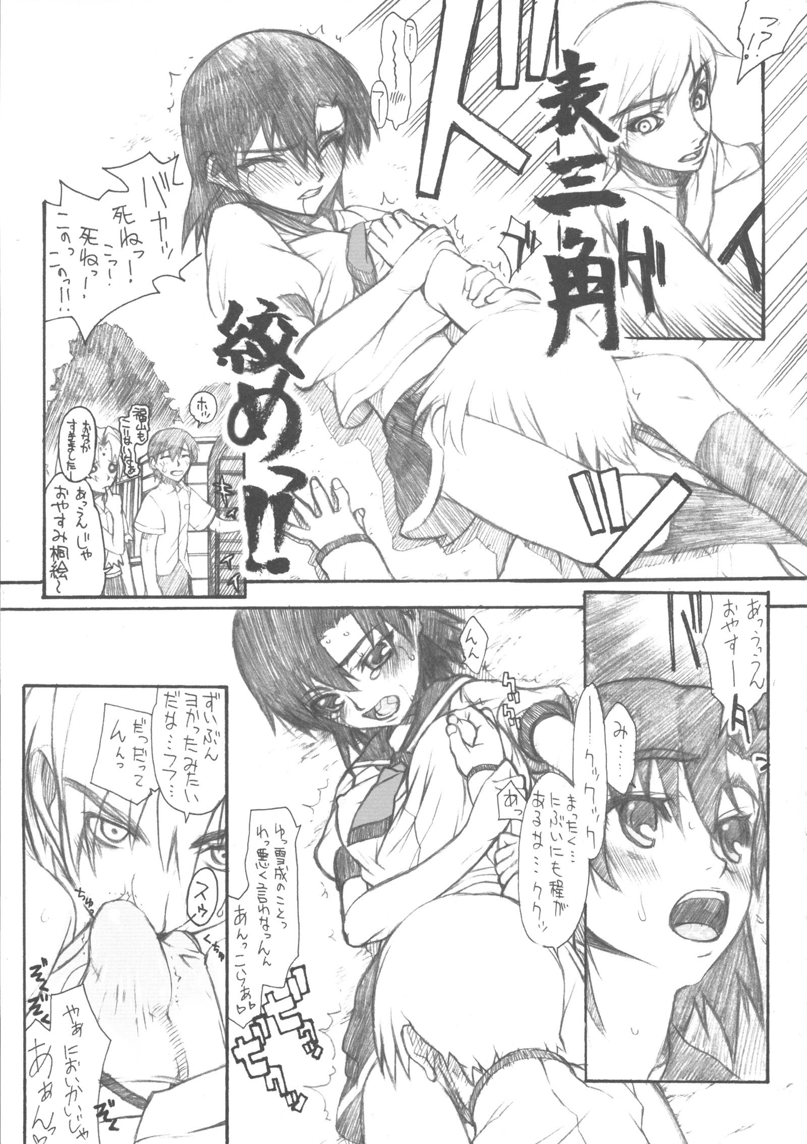 ベラボー！ 02