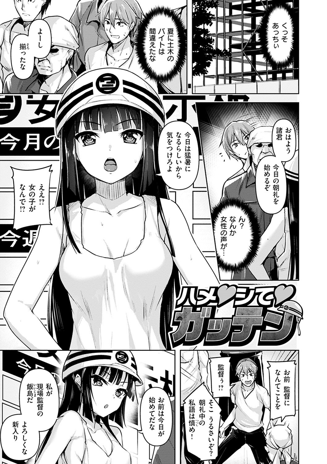 やわはだエッチ-やわらかい肌に恋をする