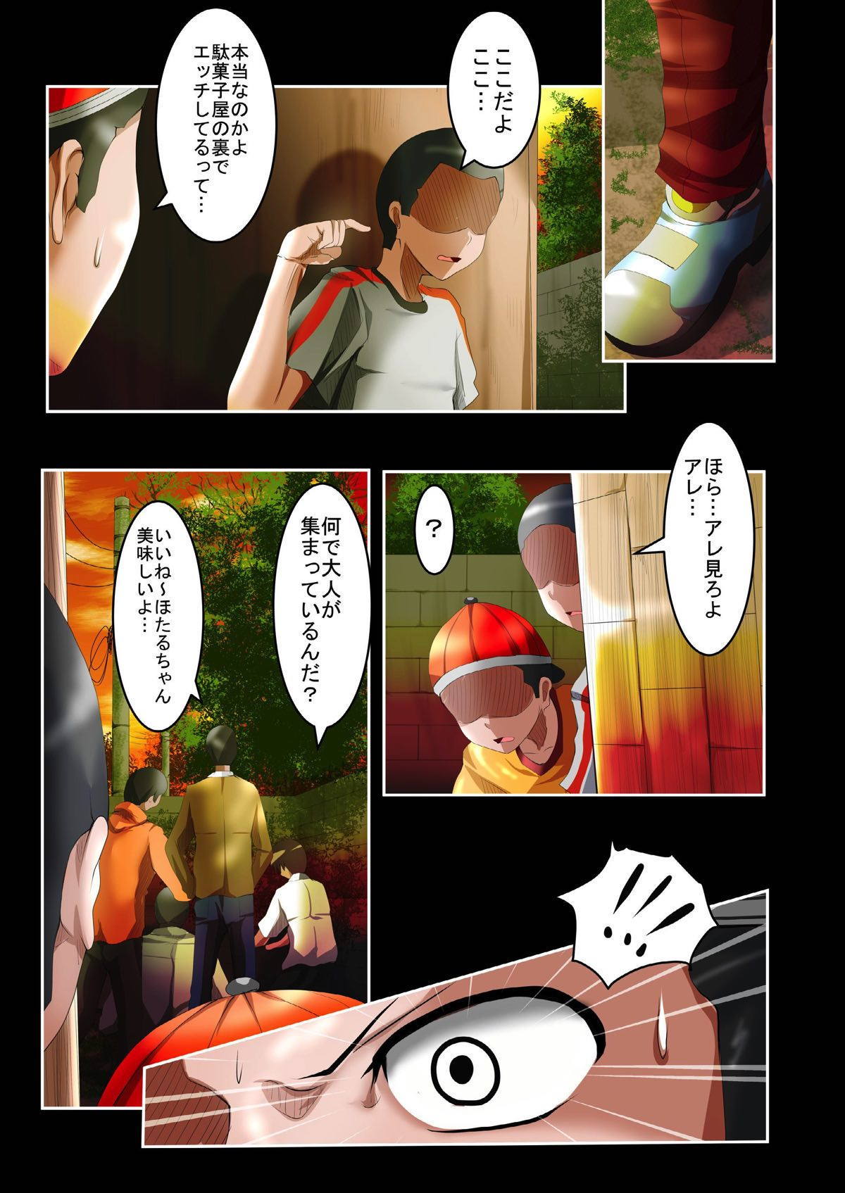 ほたるしだれやりまんビッチ落ち-げかん-