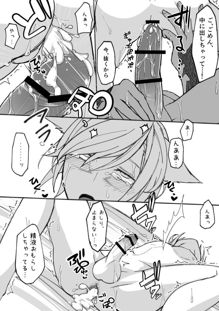 大倉の角質マンガ