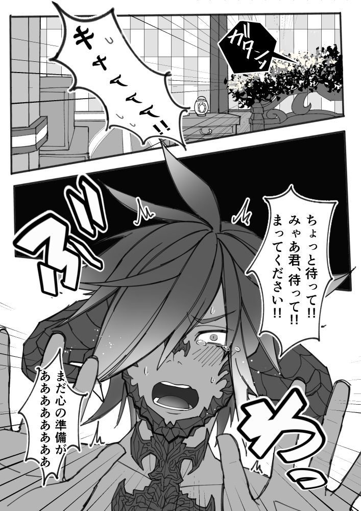 大倉の角質マンガ