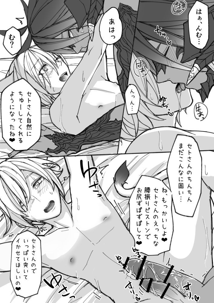 大倉の角質マンガ
