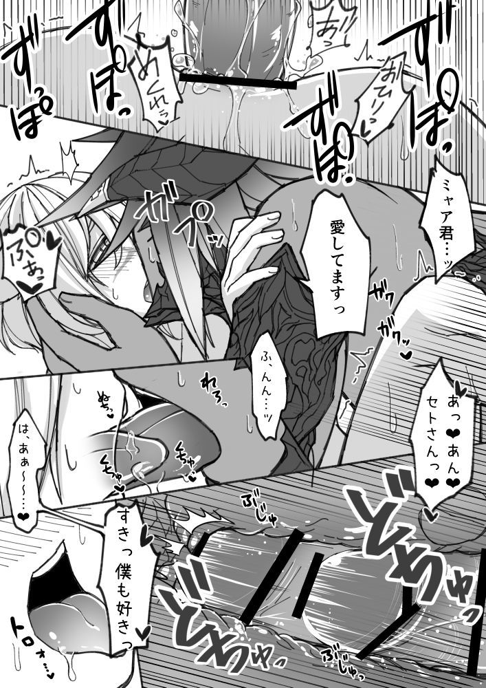 大倉の角質マンガ