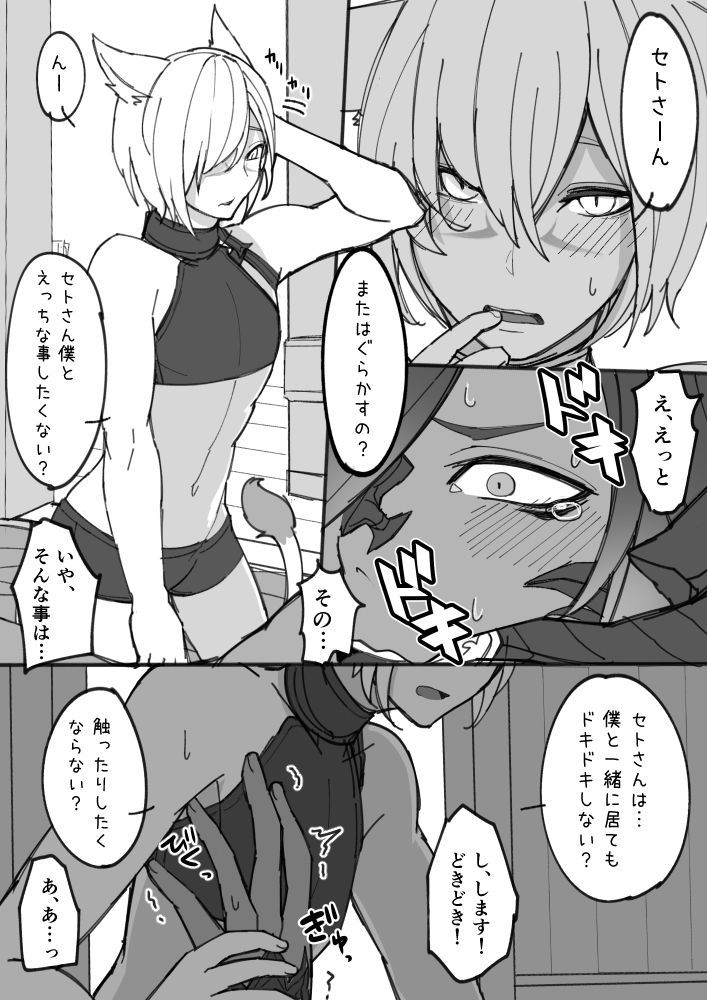 大倉の角質マンガ