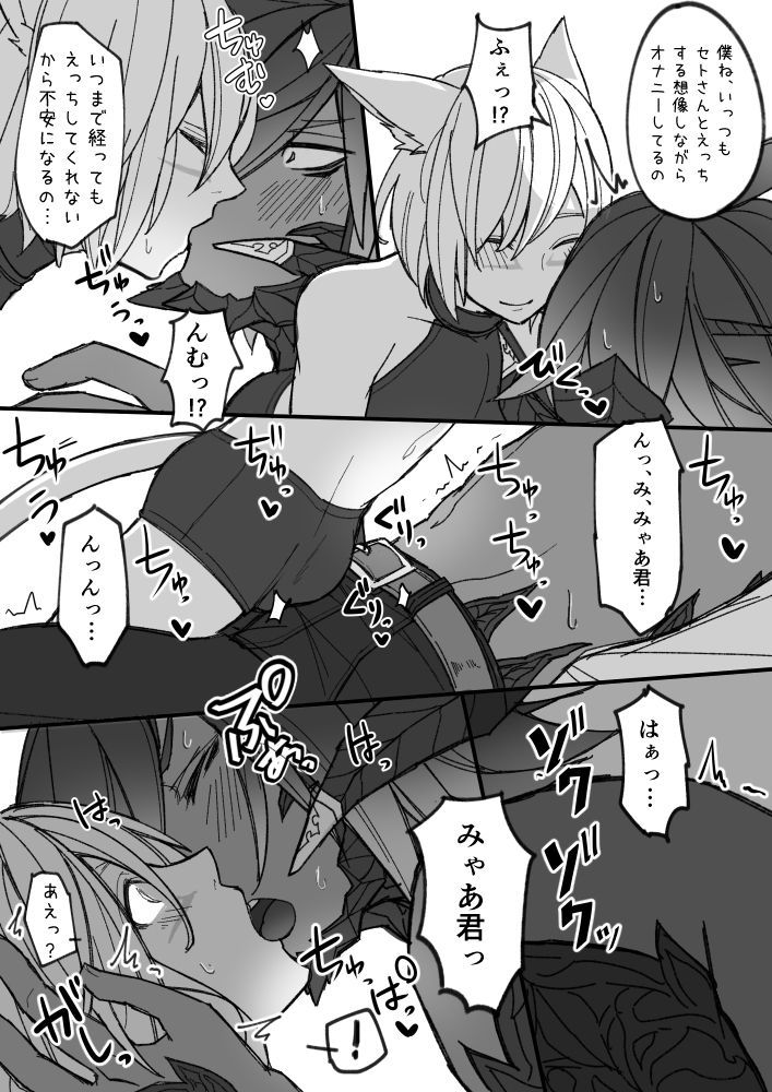 大倉の角質マンガ