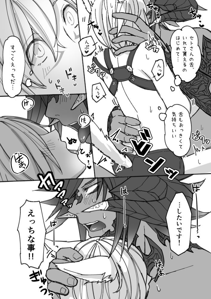 大倉の角質マンガ