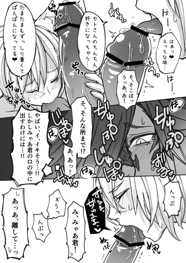大倉の角質マンガ