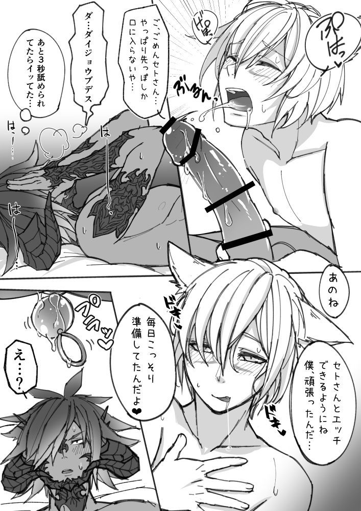 大倉の角質マンガ