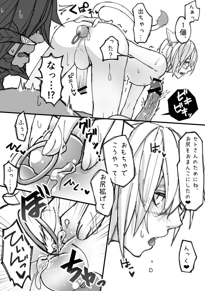 大倉の角質マンガ