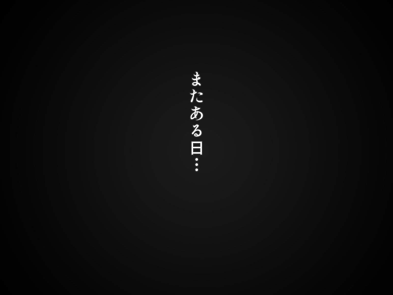 春川しりつ学園りふれぶ〜ほうかごしゃせい海上の武術堂〜