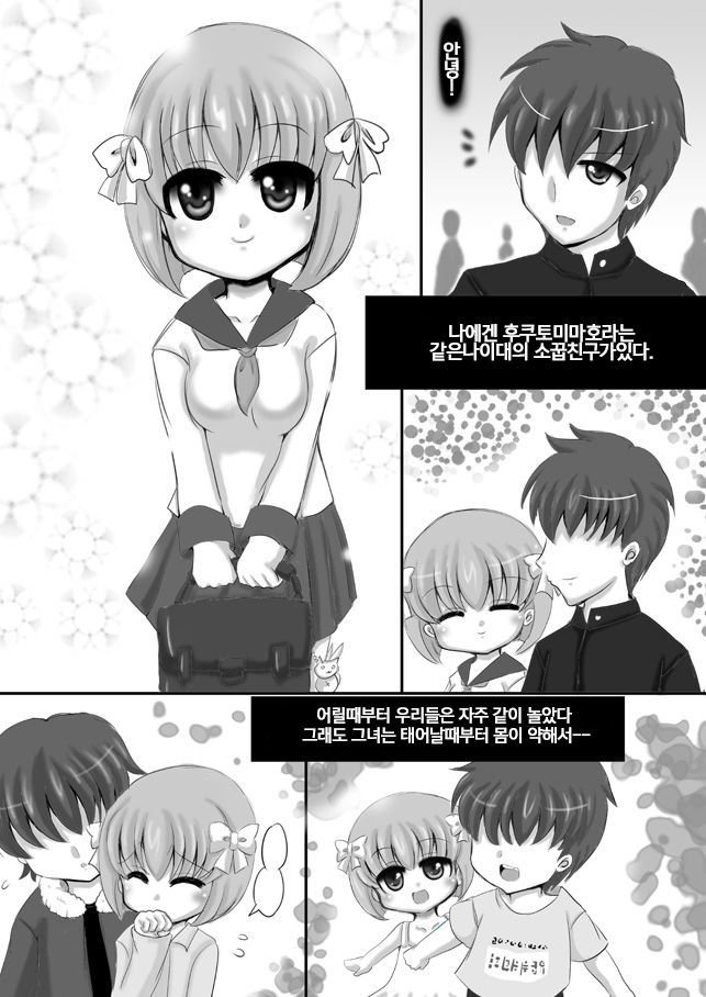 創作寝取られマンガ/네토라레창작만화