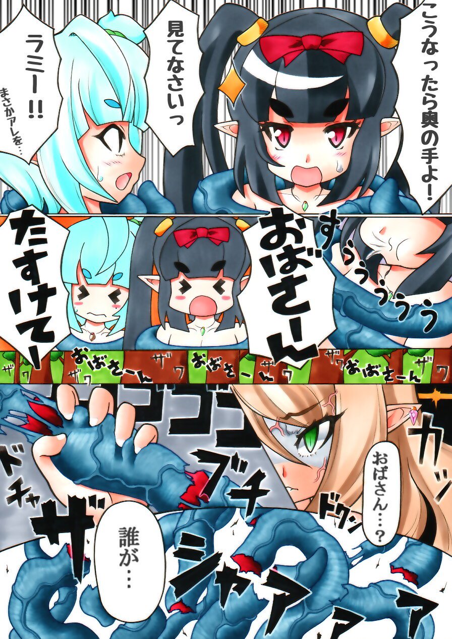 ふたなりマンガ＃ふたなりちびっこエルフの大冒険