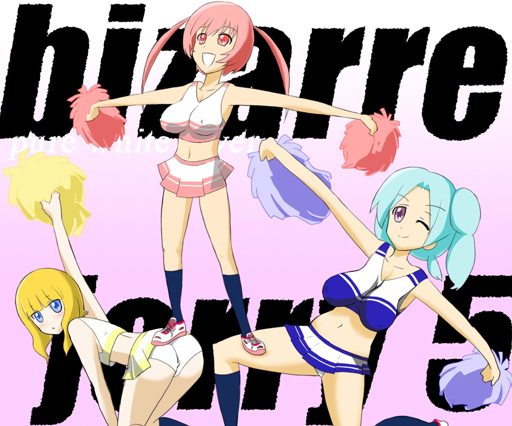 てこいれ!