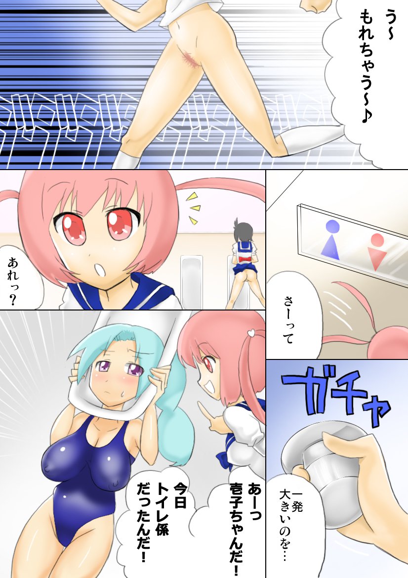 てこいれ!
