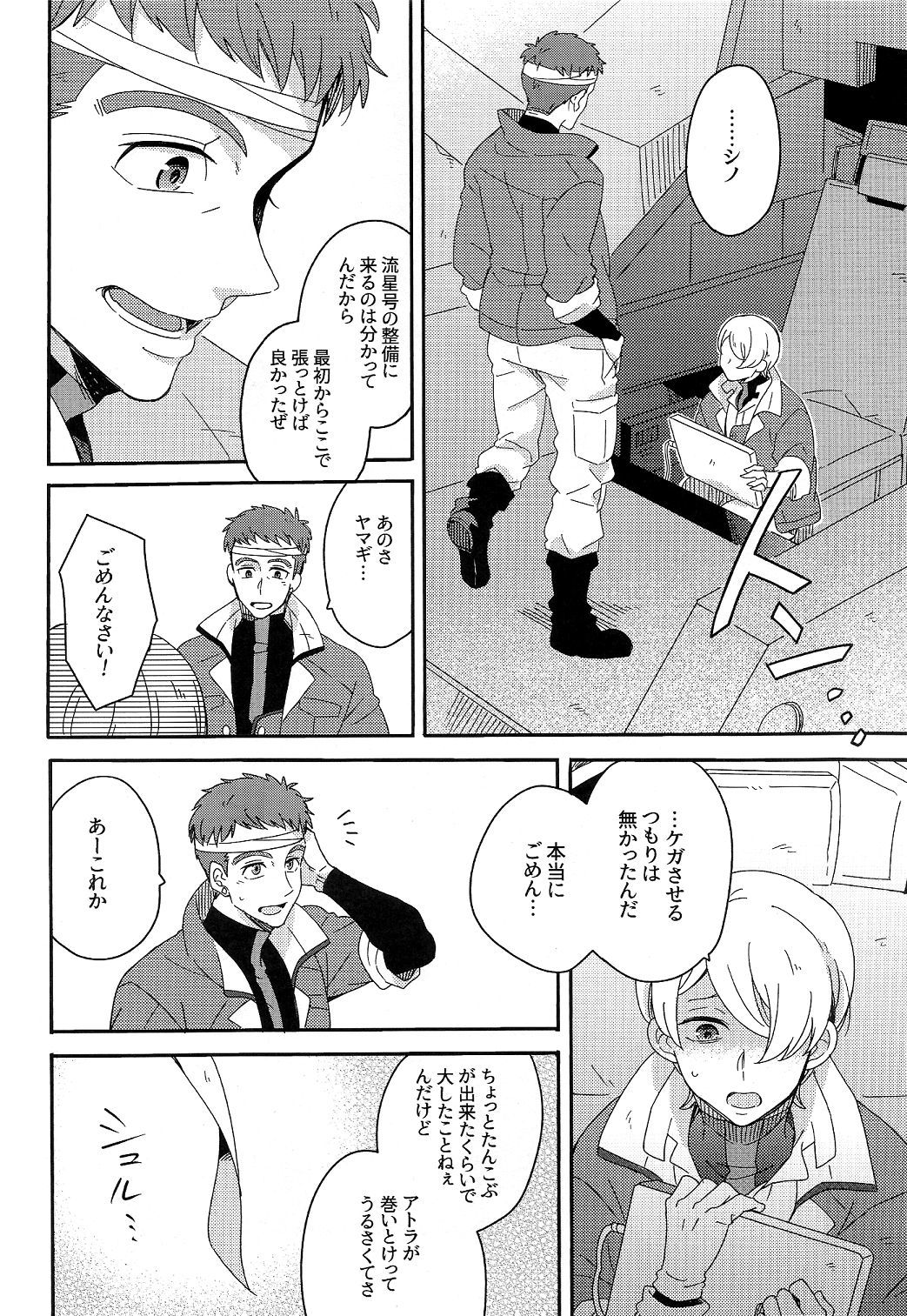 私の男の子のためのキスと憂鬱