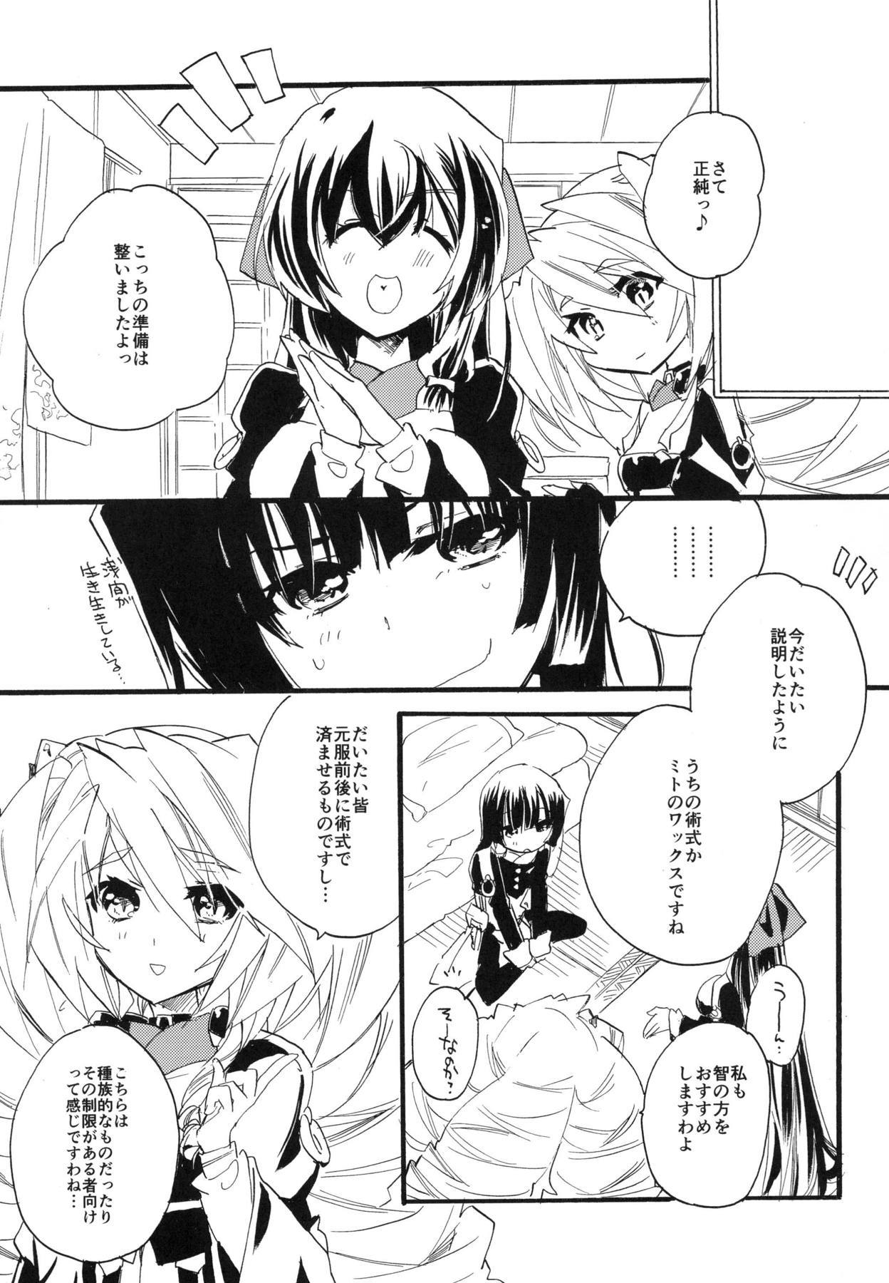 スプラッシュサマー!!
