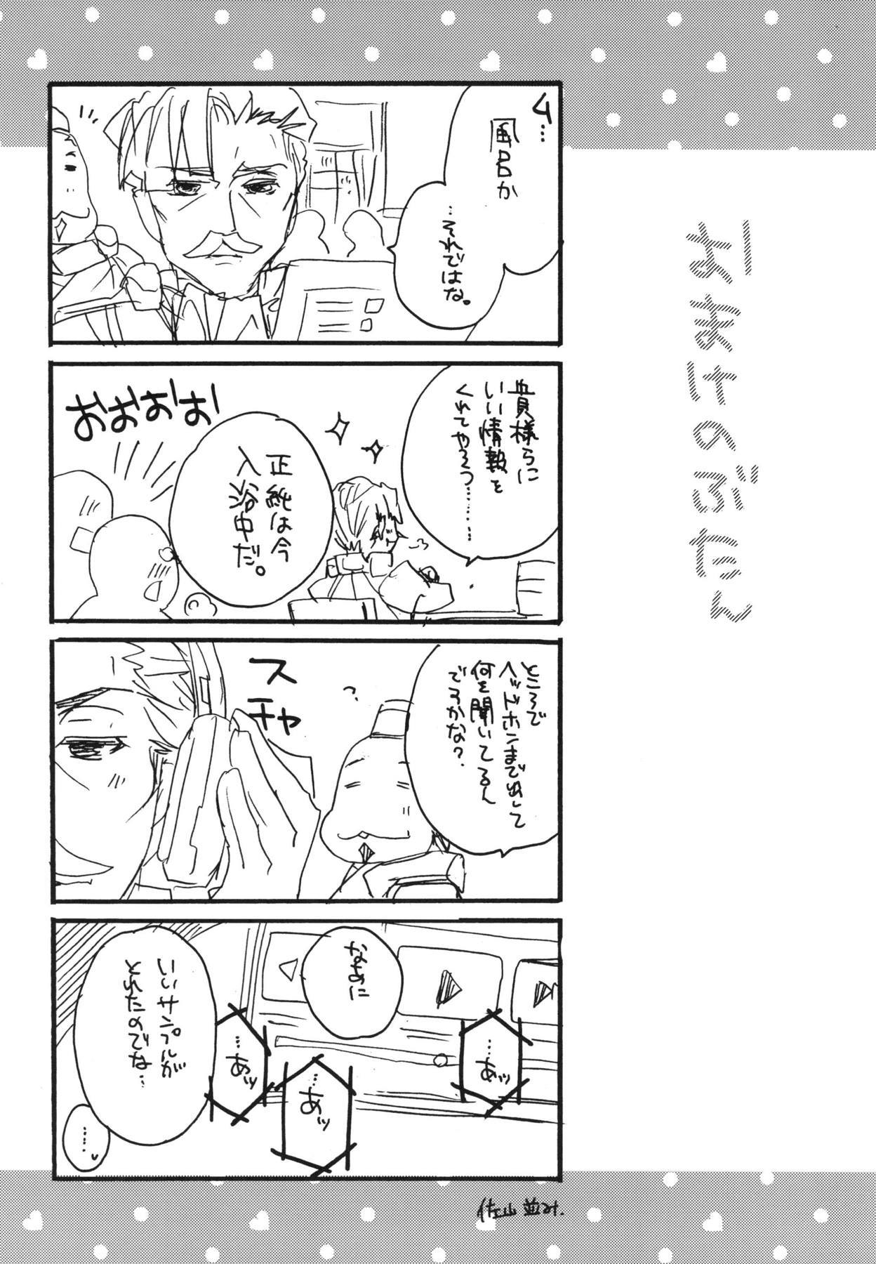スプラッシュサマー!!