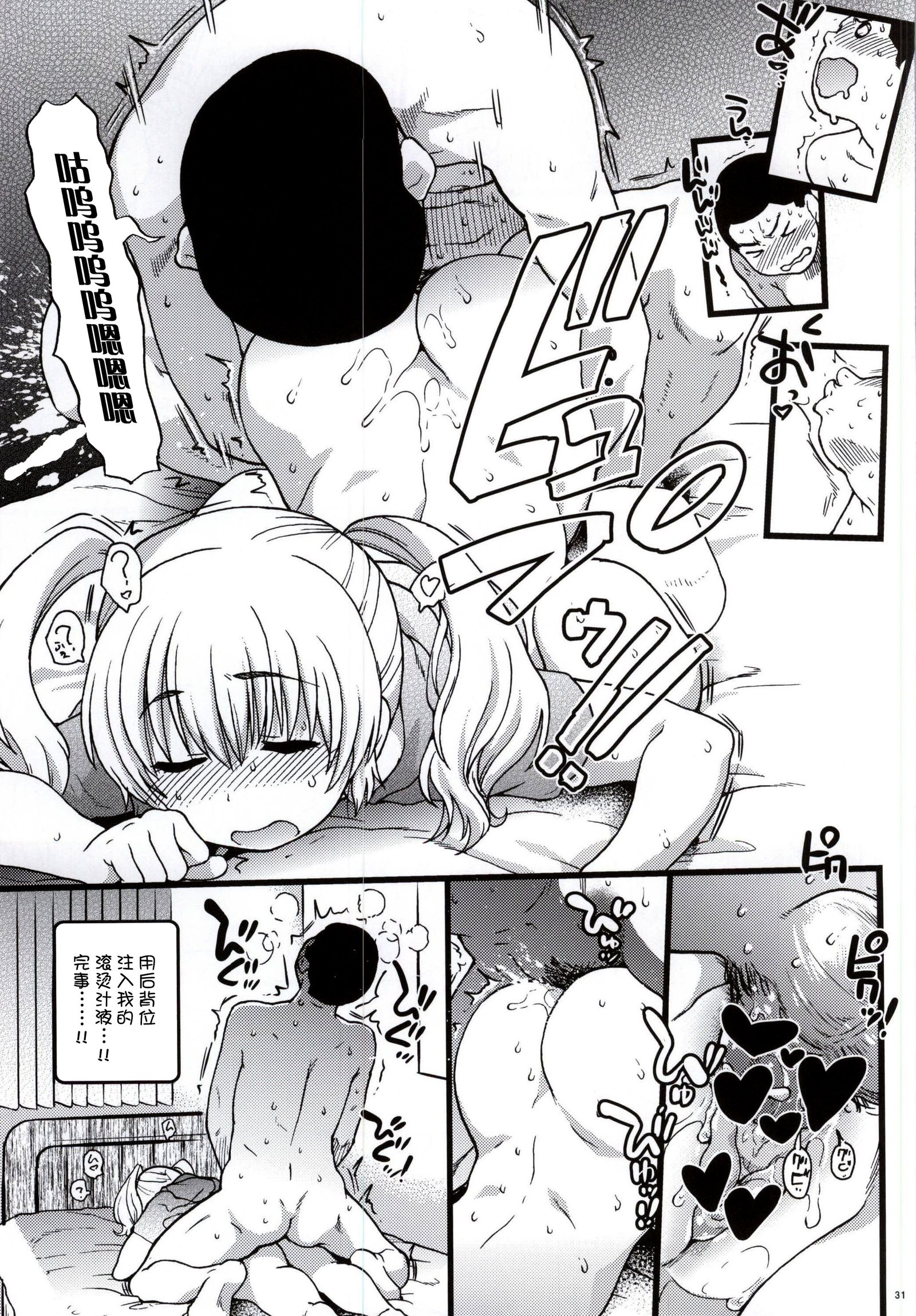 ポチャコカワイイカワイイ