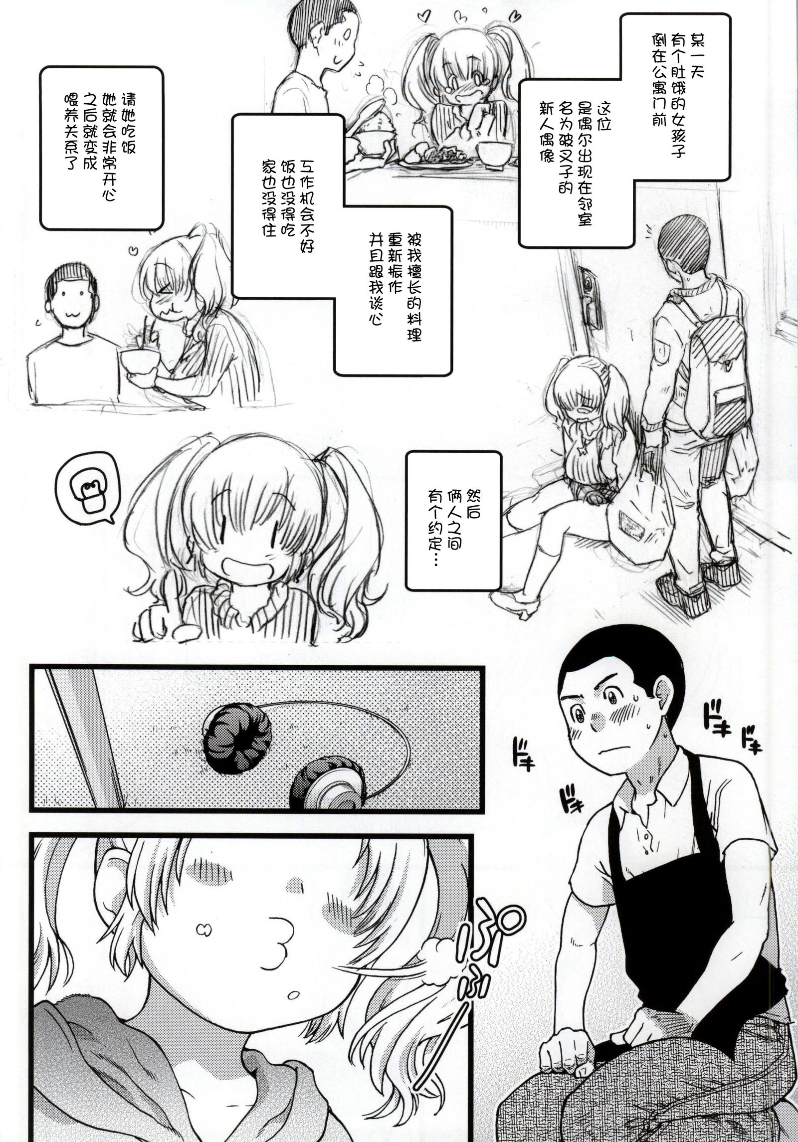 ポチャコカワイイカワイイ